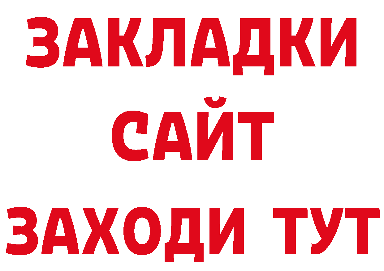 Где купить наркоту? нарко площадка состав Бокситогорск